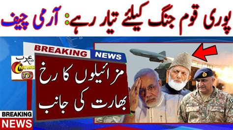 Live: Watch Ary News (Urdu) from Pakistan. .